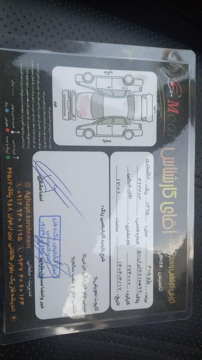 پژو 405 GLX - دوگانه سوز - 1395