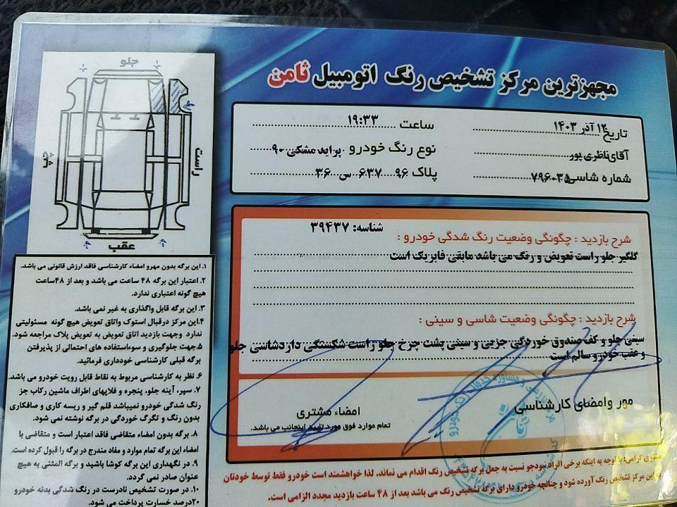 پراید صبا بنزینی - 1390