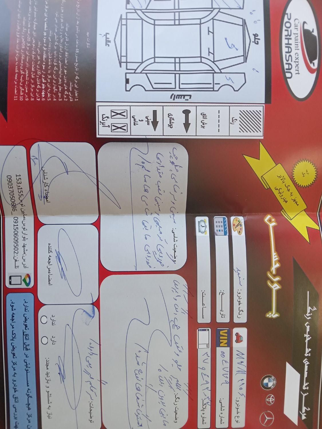 ام وی ام 110S لاکچری(فول) - 1396