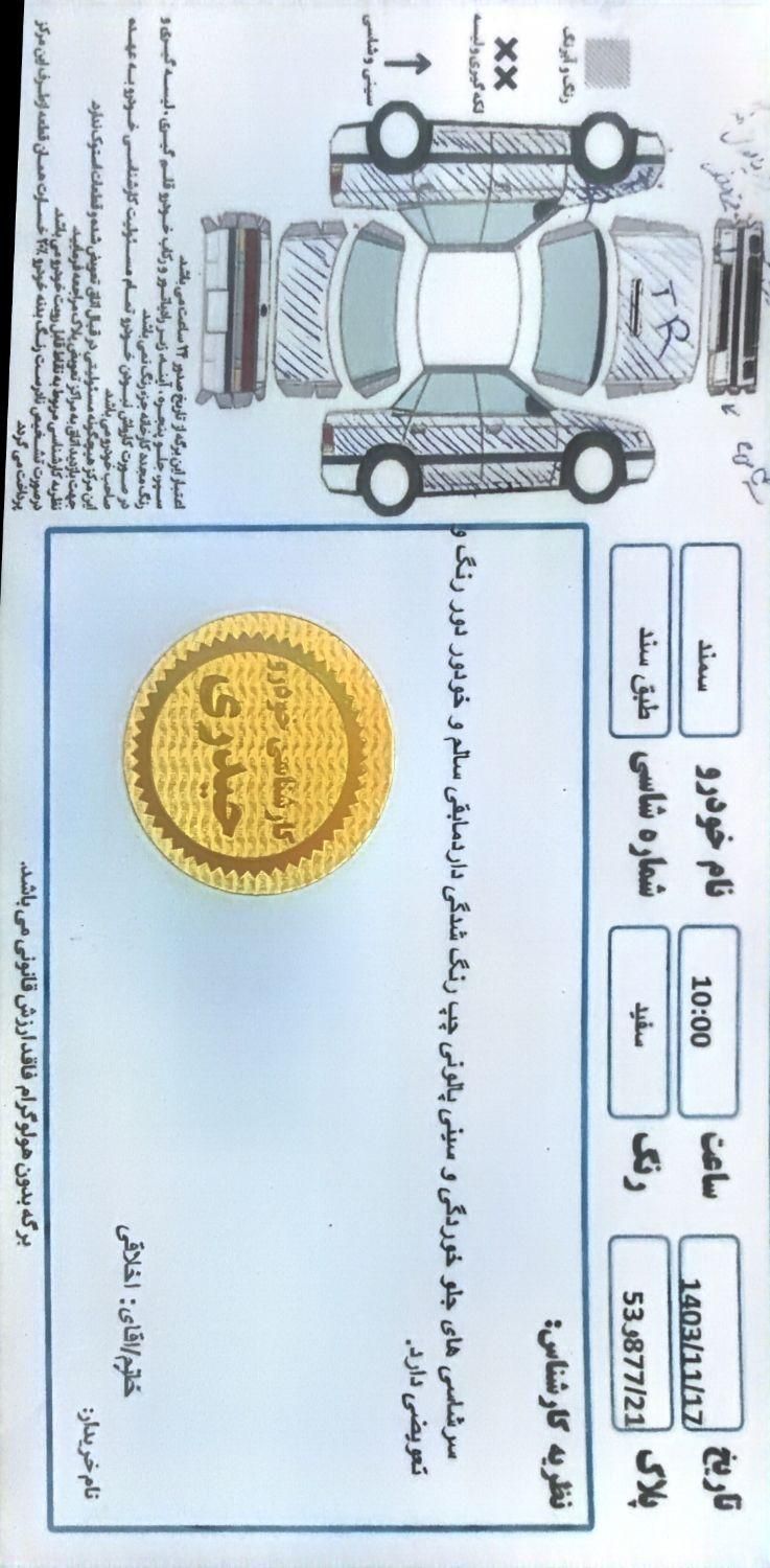 سمند LX XU7 - 1389