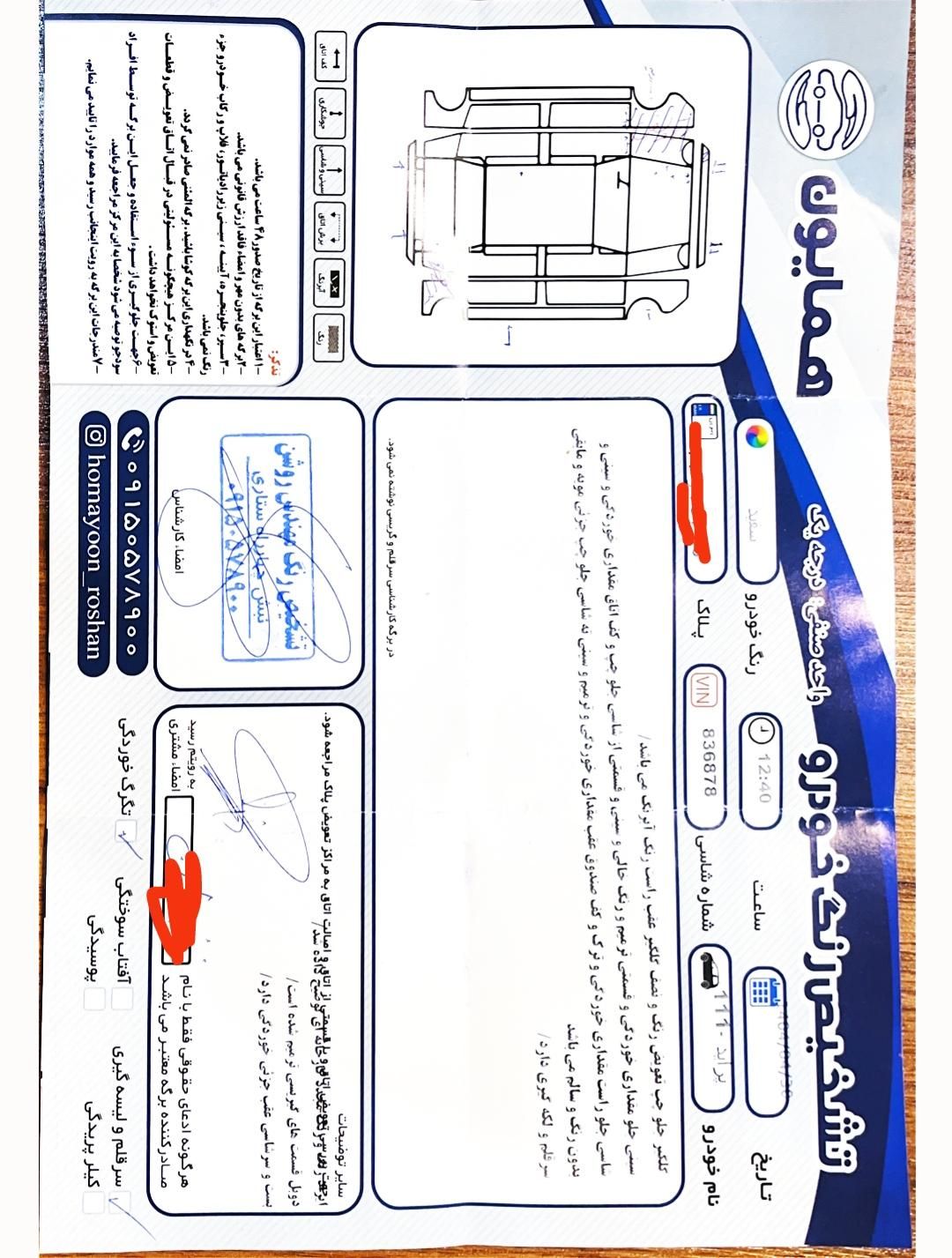 پراید 131 SE - 1394