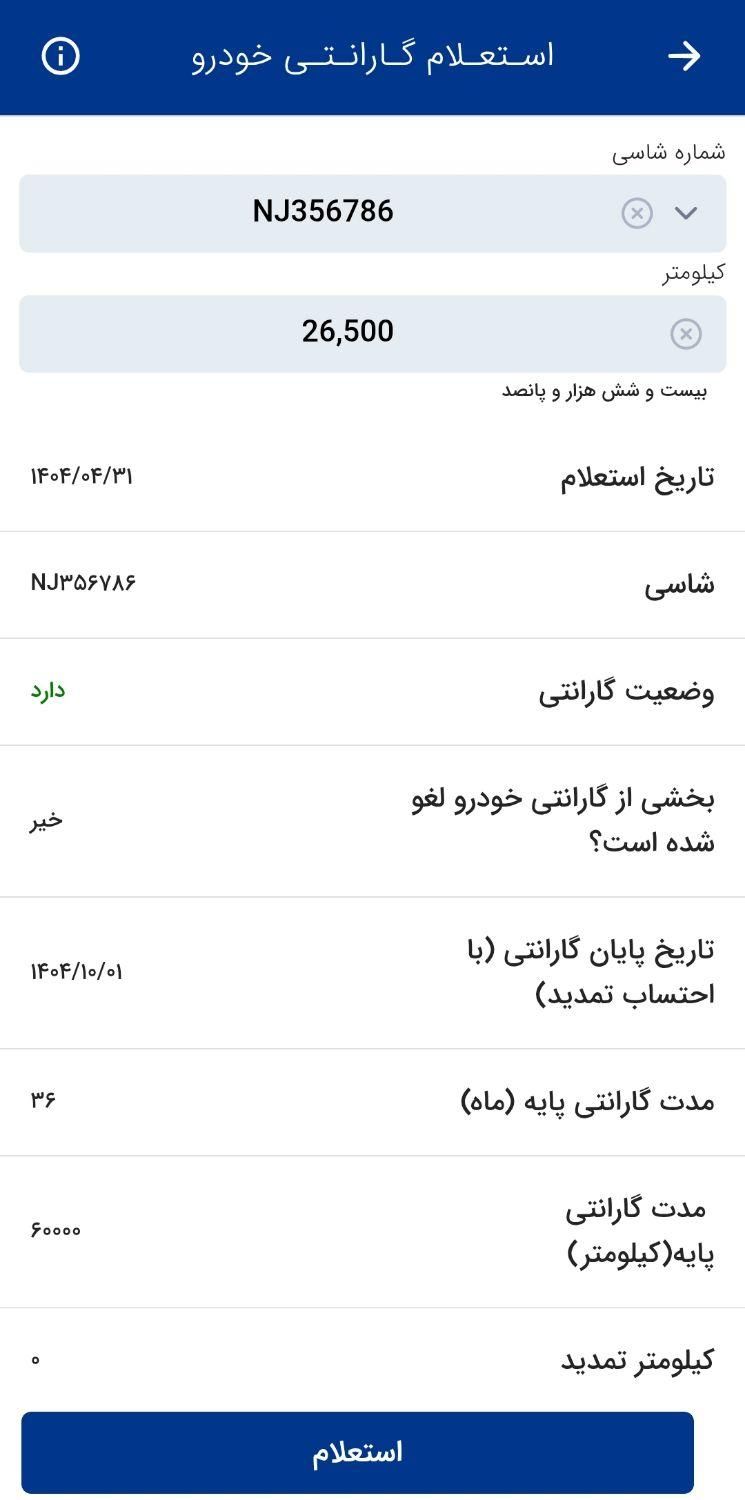 پژو 207 پانوراما دنده‌ای - 1401