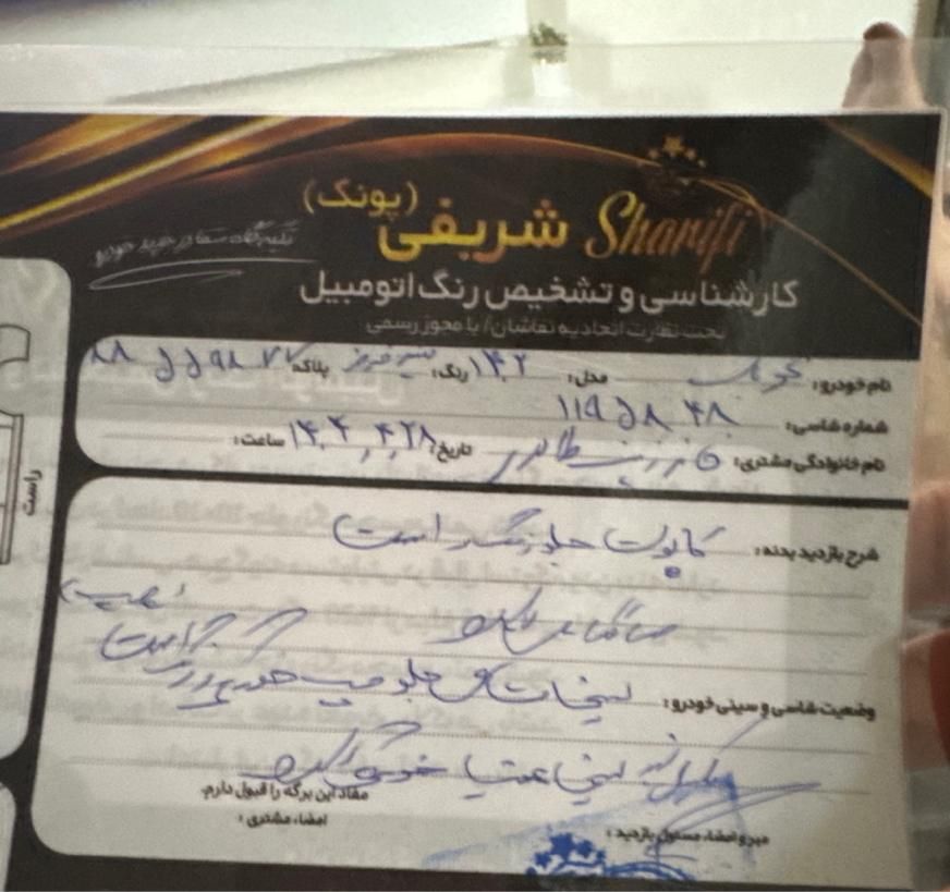 کوییک R پلاس اتوماتیک - 1402