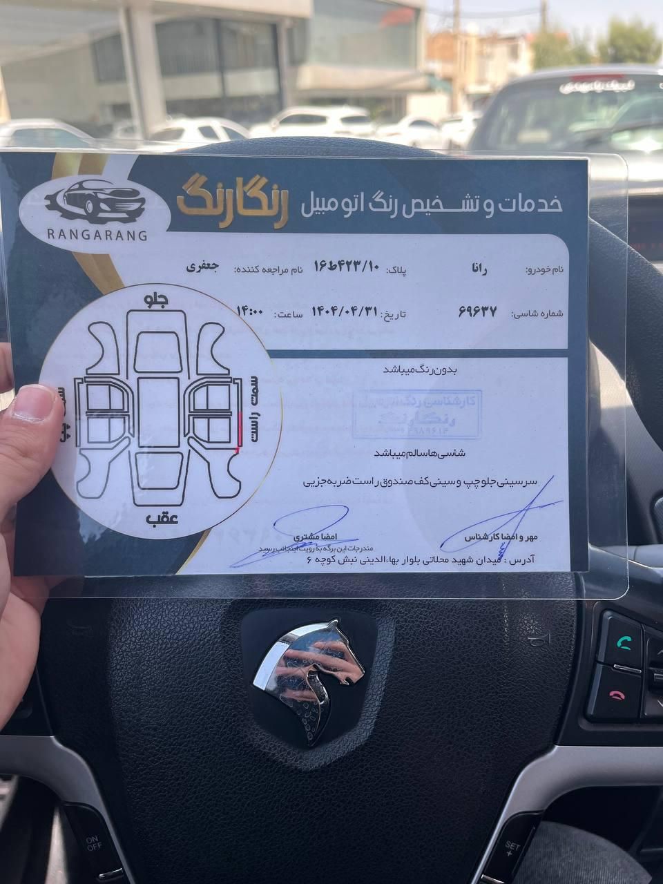 رانا پلاس سقف فلز - 1401