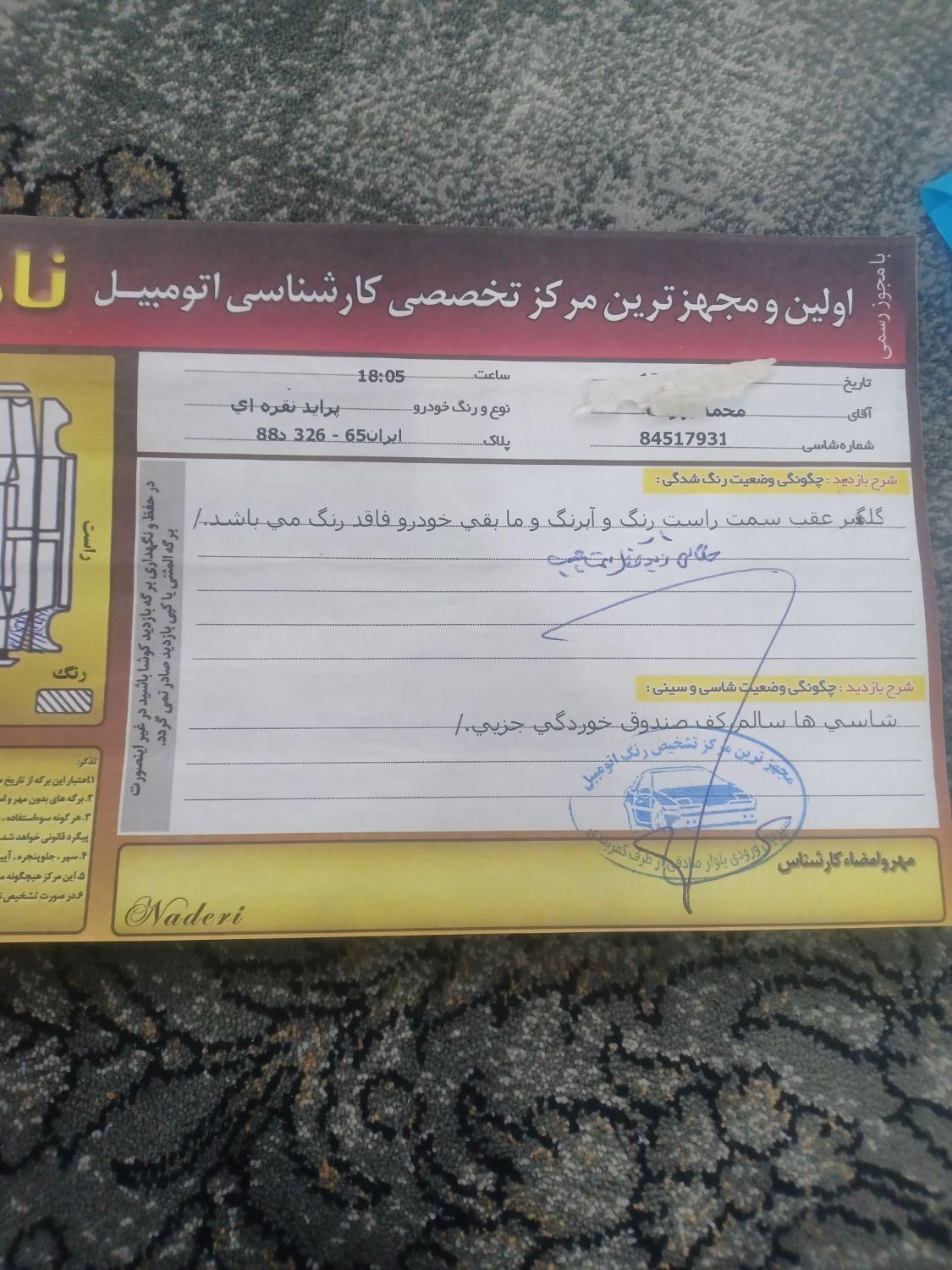 پراید صبا بنزینی - 1384