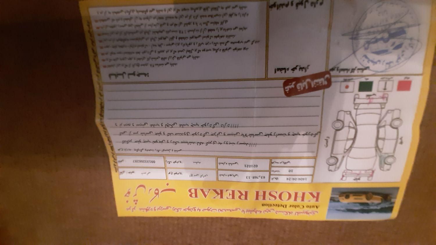 دانگ فنگ H30 کراس اتوماتیک - 1396