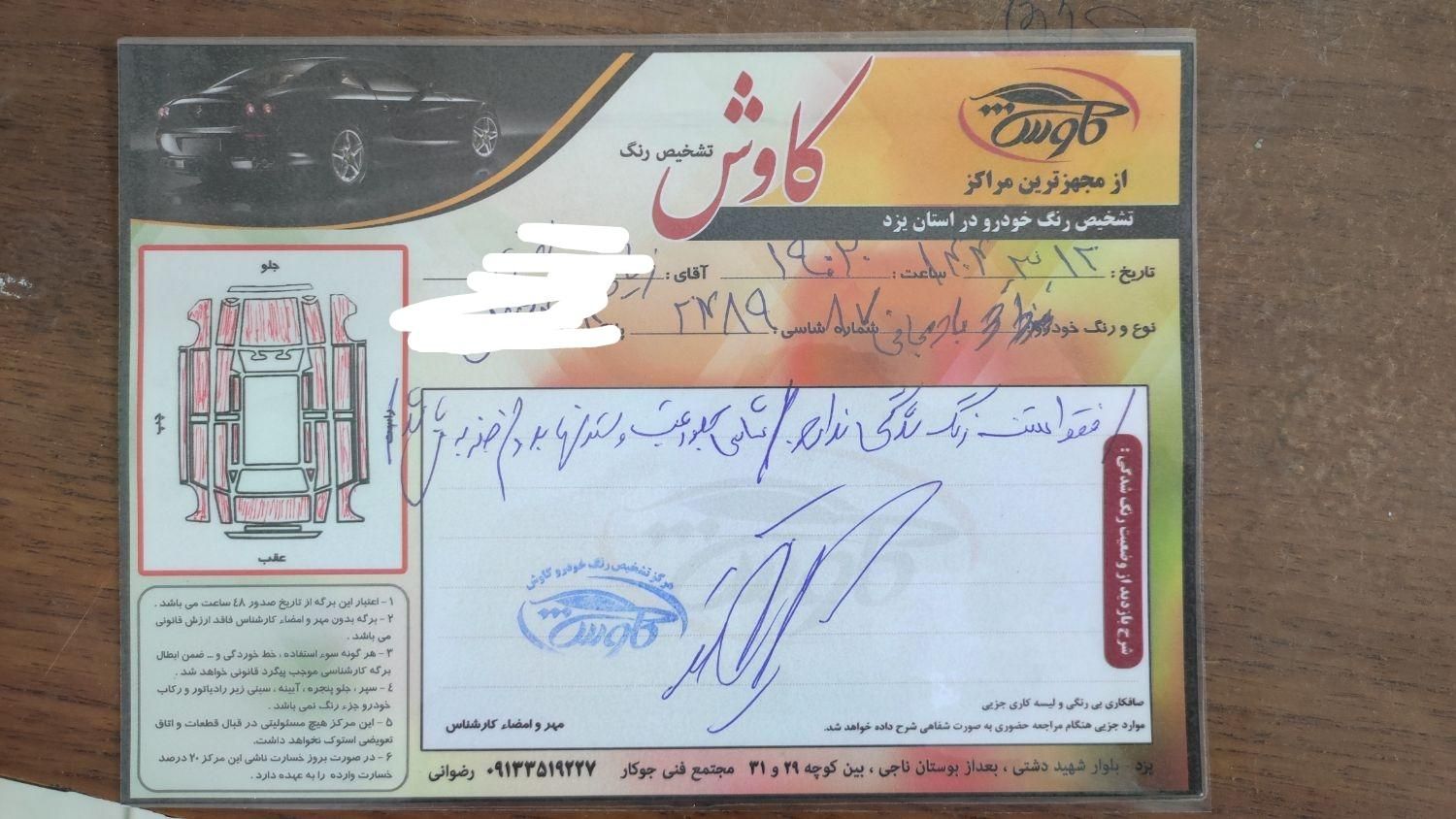 مزدا 3 (مونتاژ) تیپ 3 - 1387