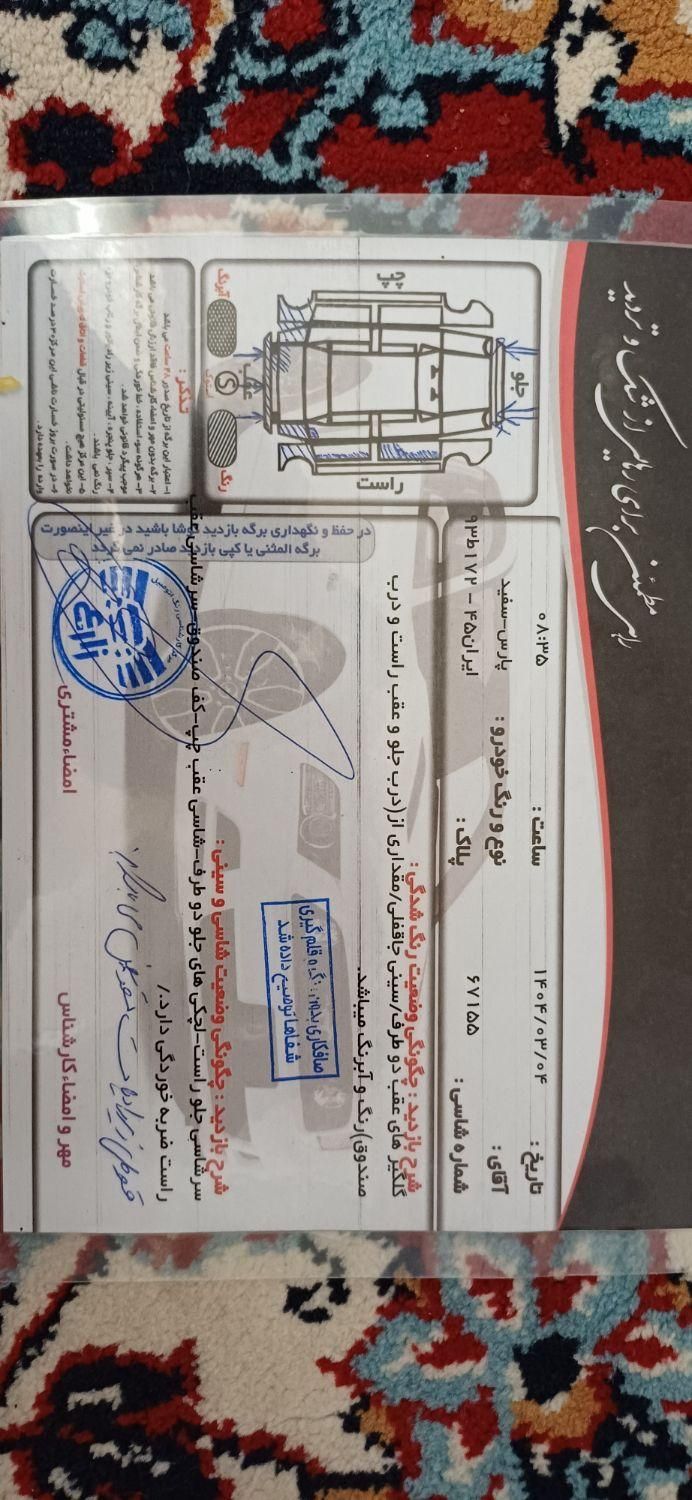 پژو پارس XU7ساده - 1388