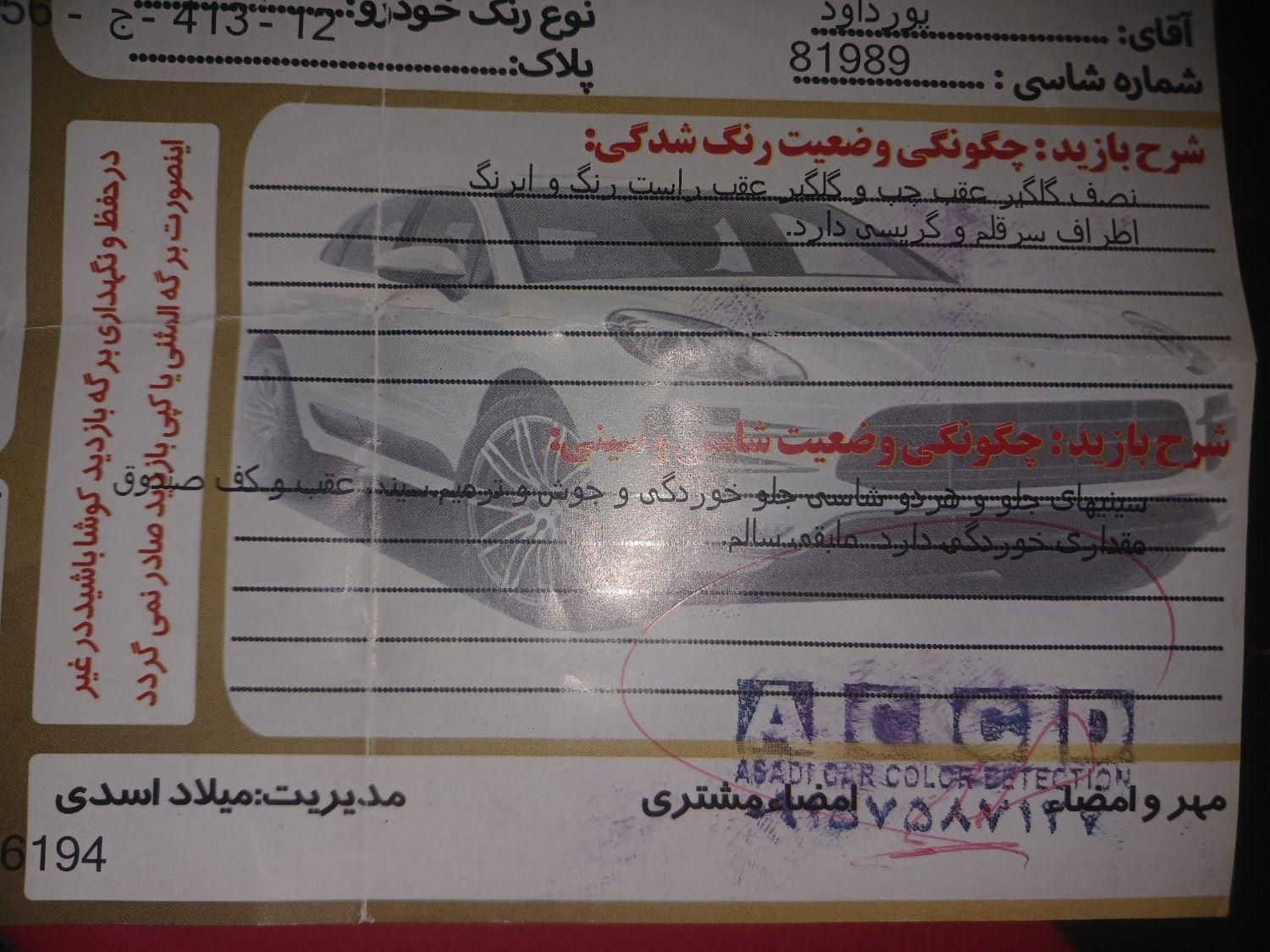 پراید 132 SX - 1390
