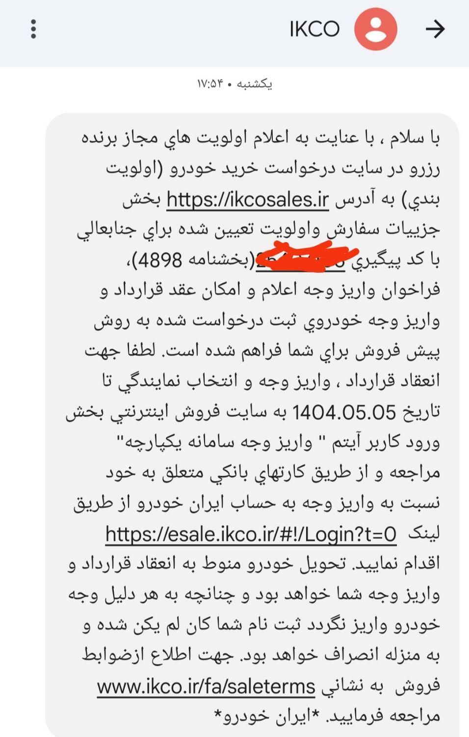 پژو 207 پانوراما دنده‌ای - 1404