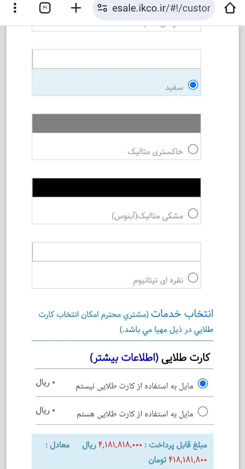 پژو 207 پانوراما دنده‌ای - 1404