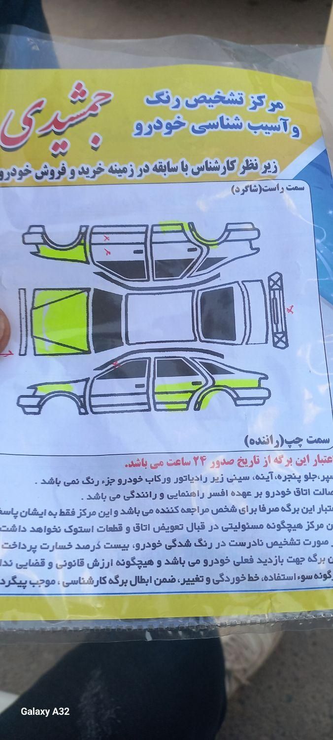 بسترن B50 اتوماتیک - 1394