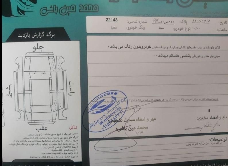 سمند LX EF7 دوگانه سوز - 1397