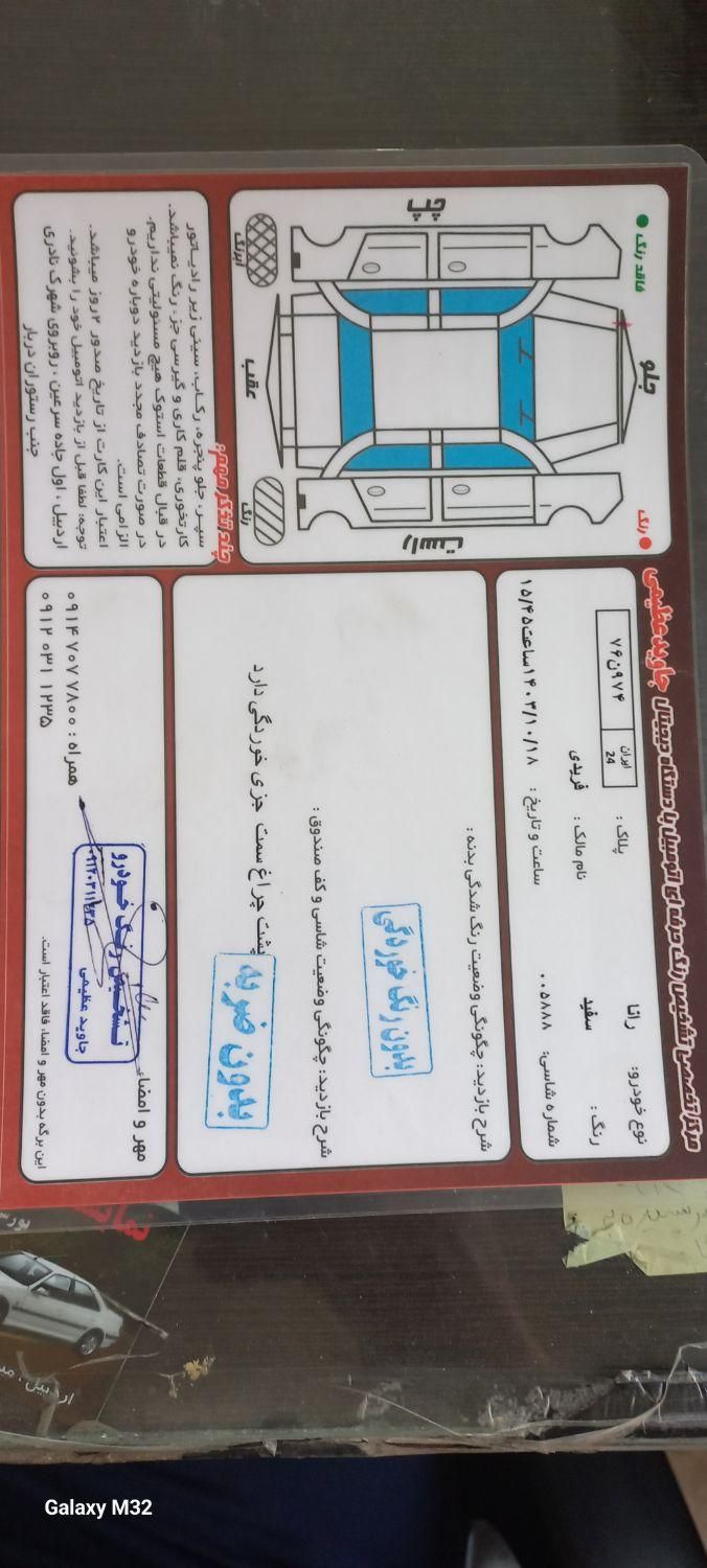 رانا EL TU5 - 1391
