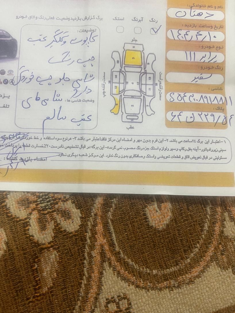 پراید 111 SX - 1389