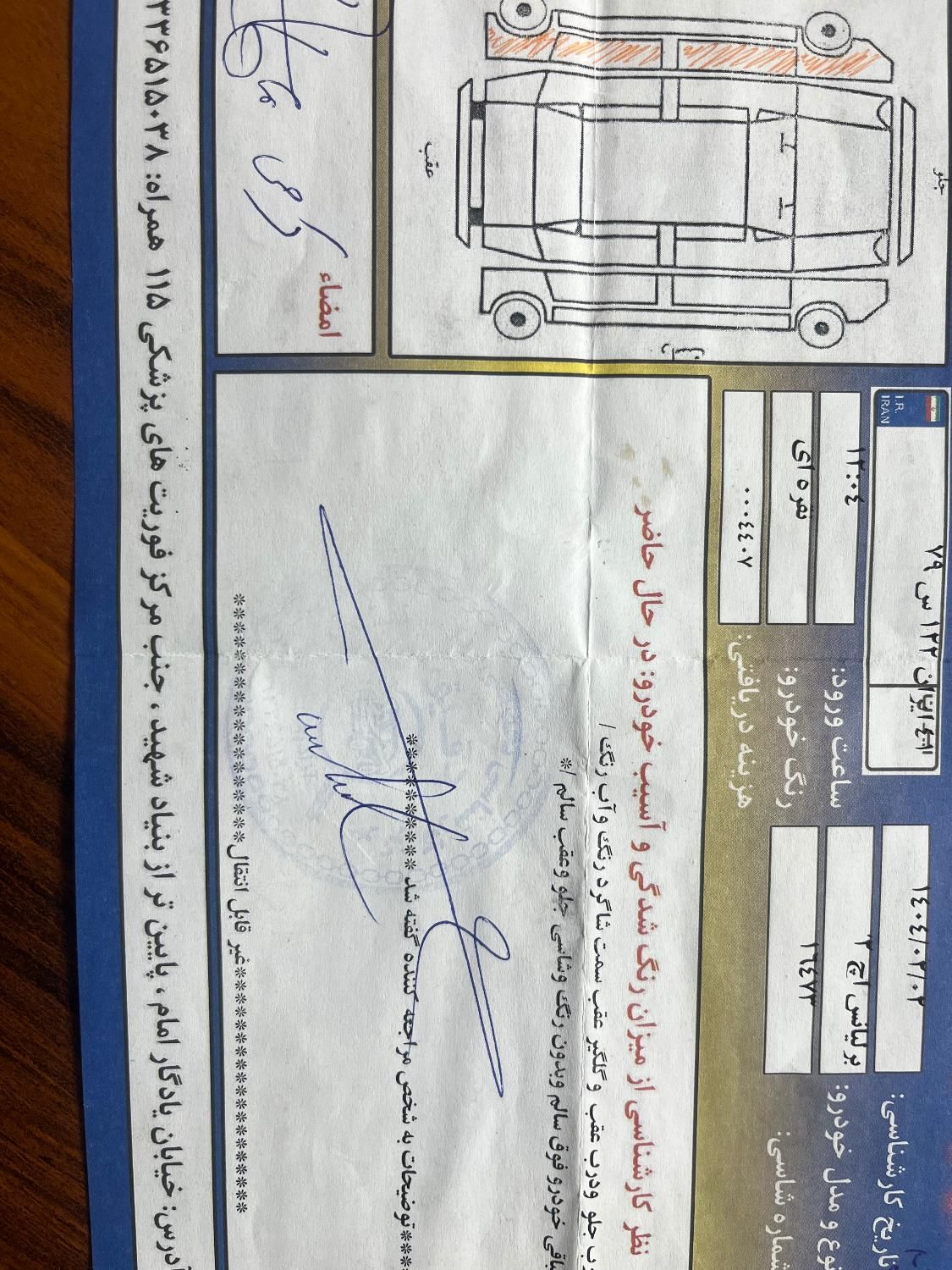 برلیانس H320 دنده‌ای 1650 - 1397