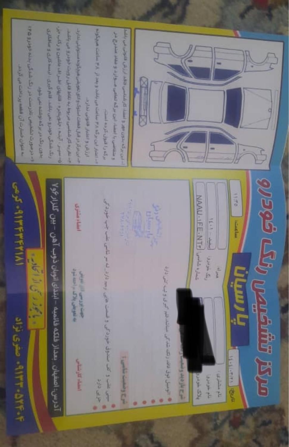 رانا پلاس سقف فلز - 1401