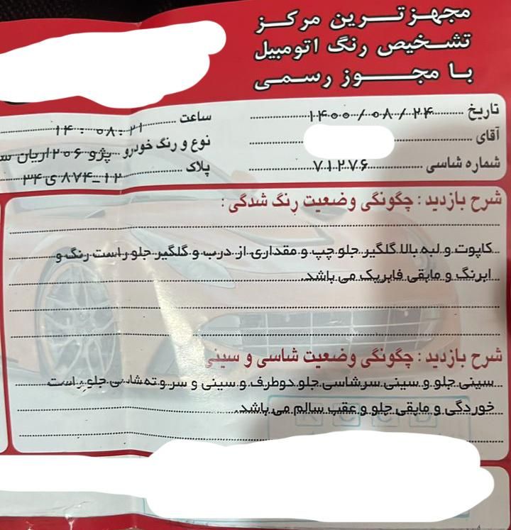 پژو ۲۰۶ صندوق دار v8 - 1393