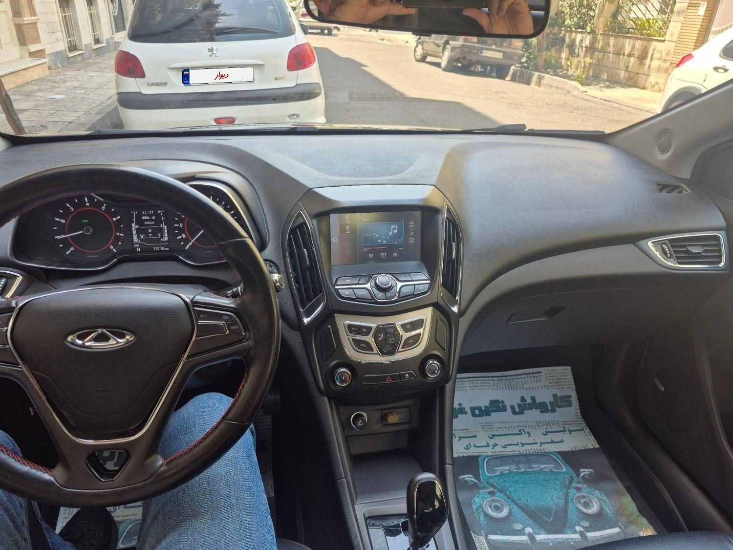چری آریزو ۵ توربو TE - 1399
