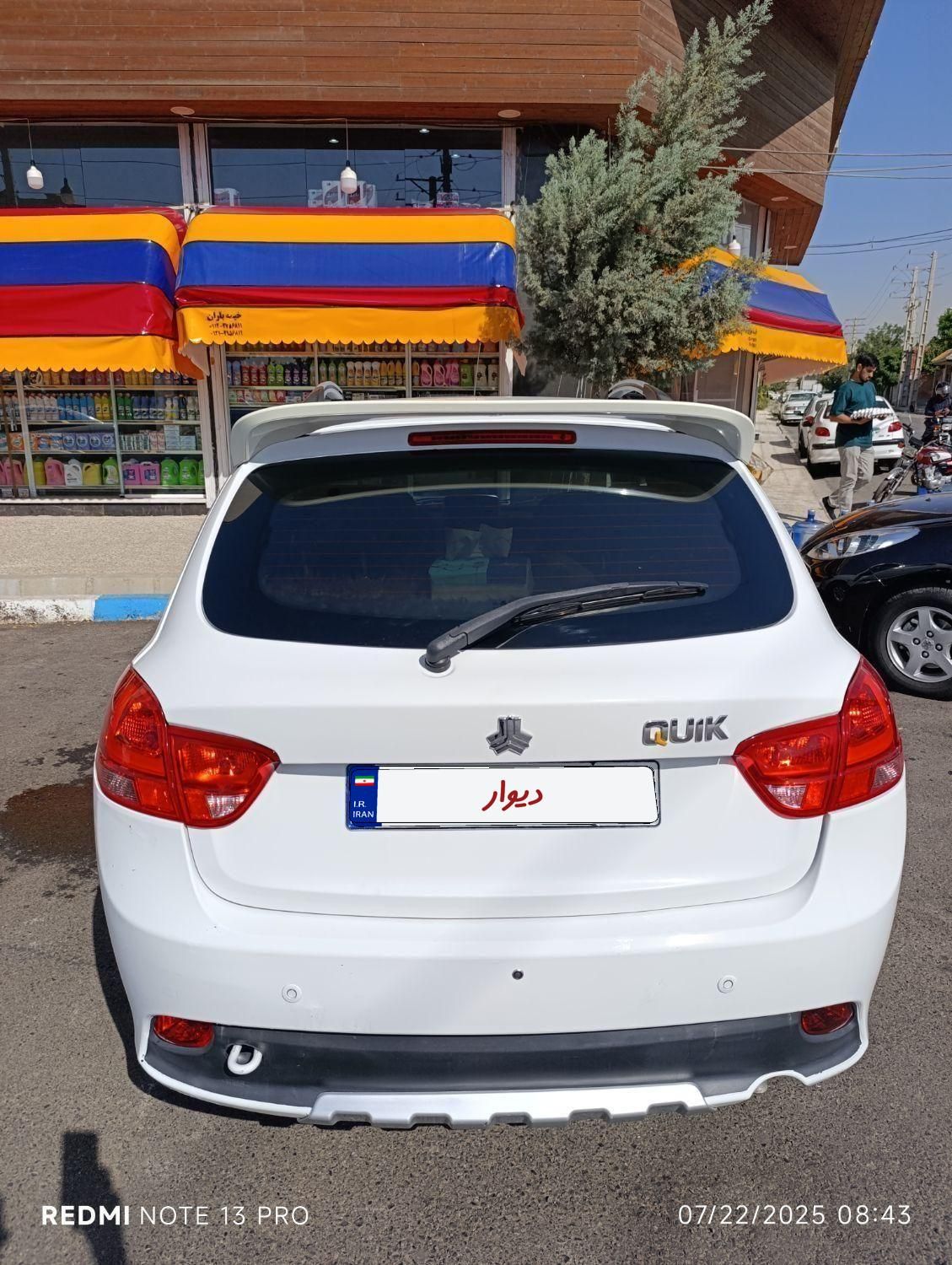 کوییک S پایه - 1400
