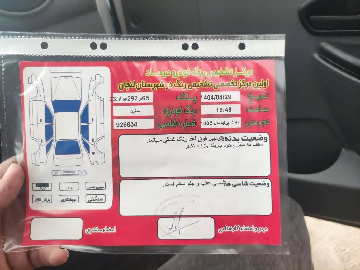 پراید 151 پلاس - 1402