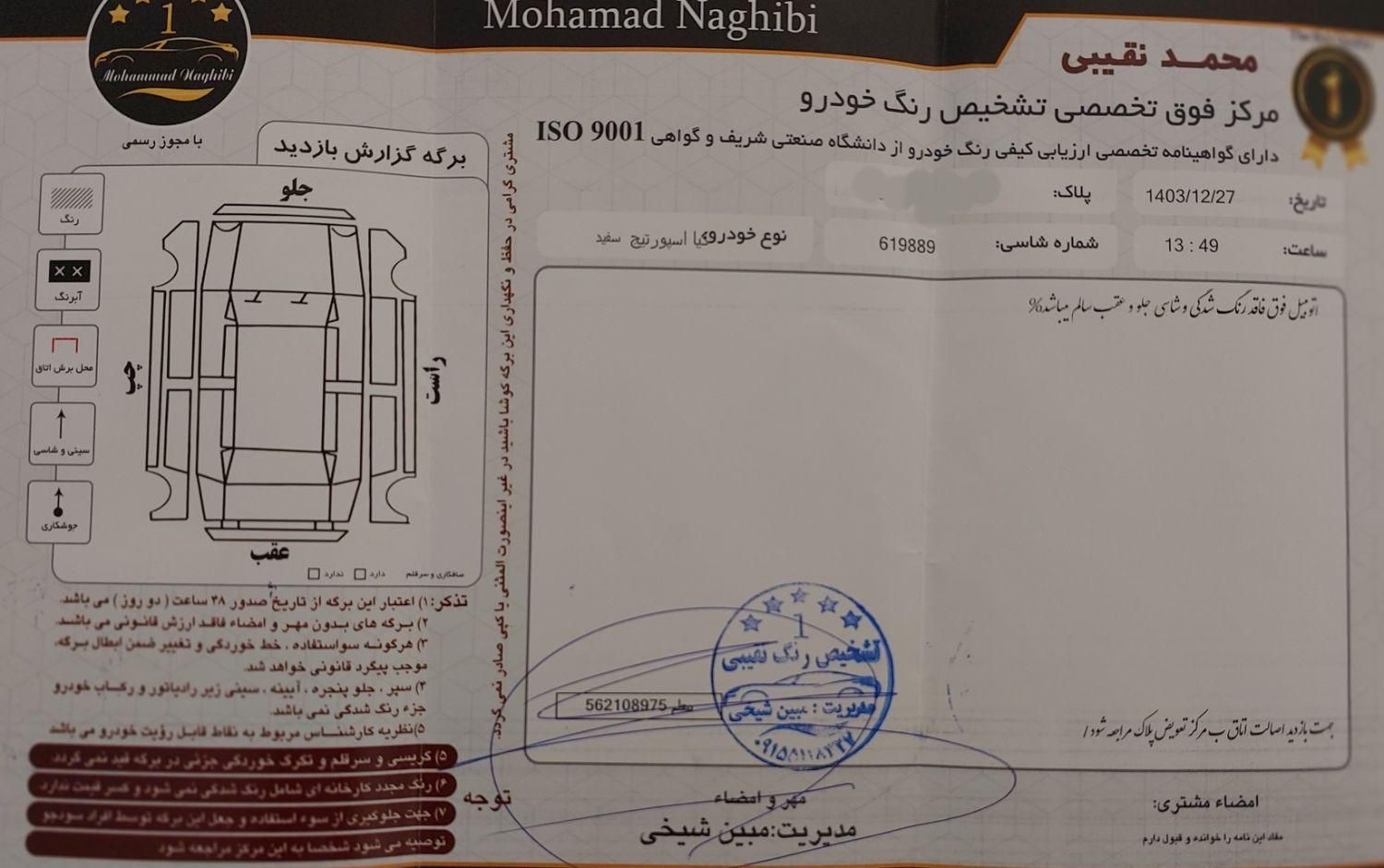 کیا اسپورتیج 4 سیلندر فول 2400cc - 2014