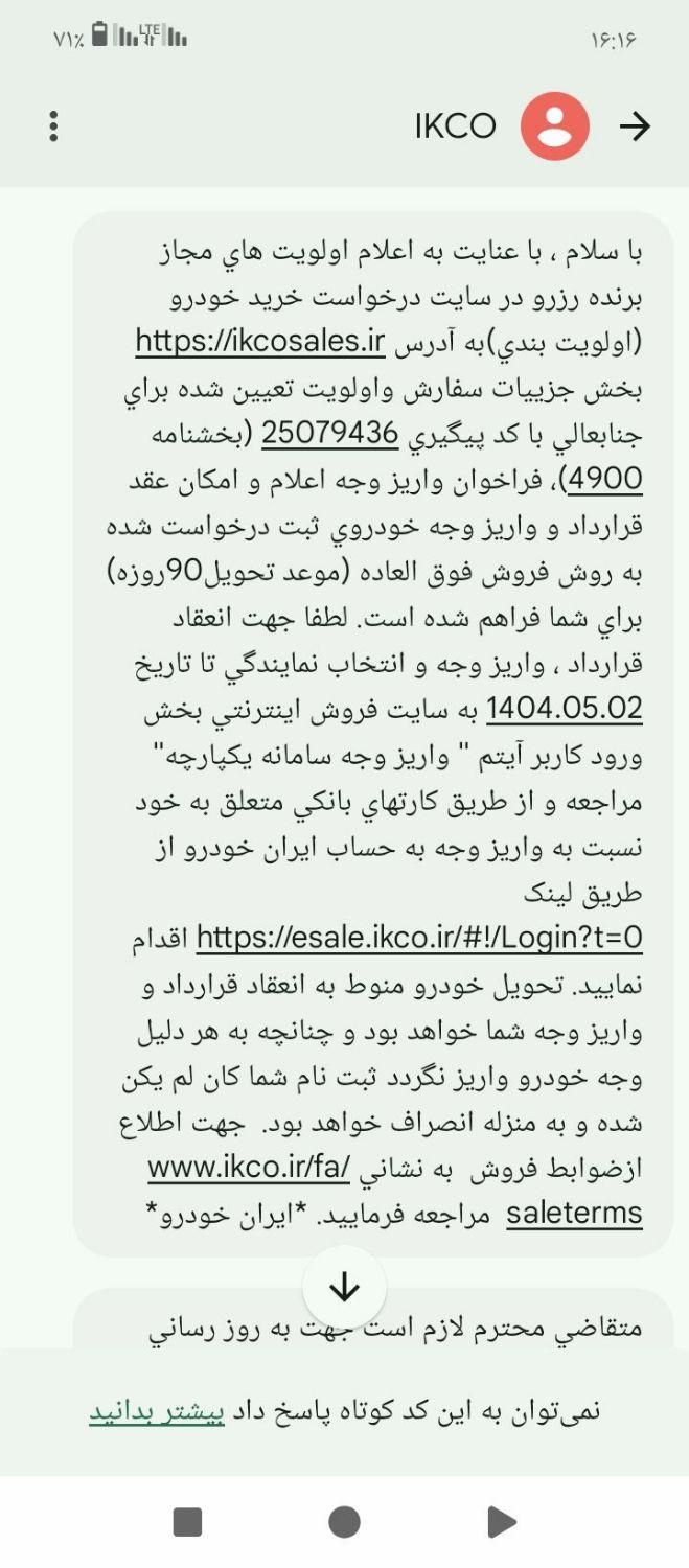 خودرو پژو، 207 آگهی ann_19484963