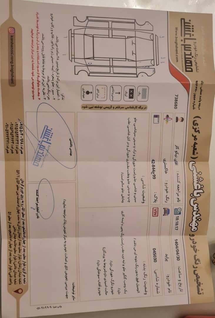 پراید 111 SX - 1390