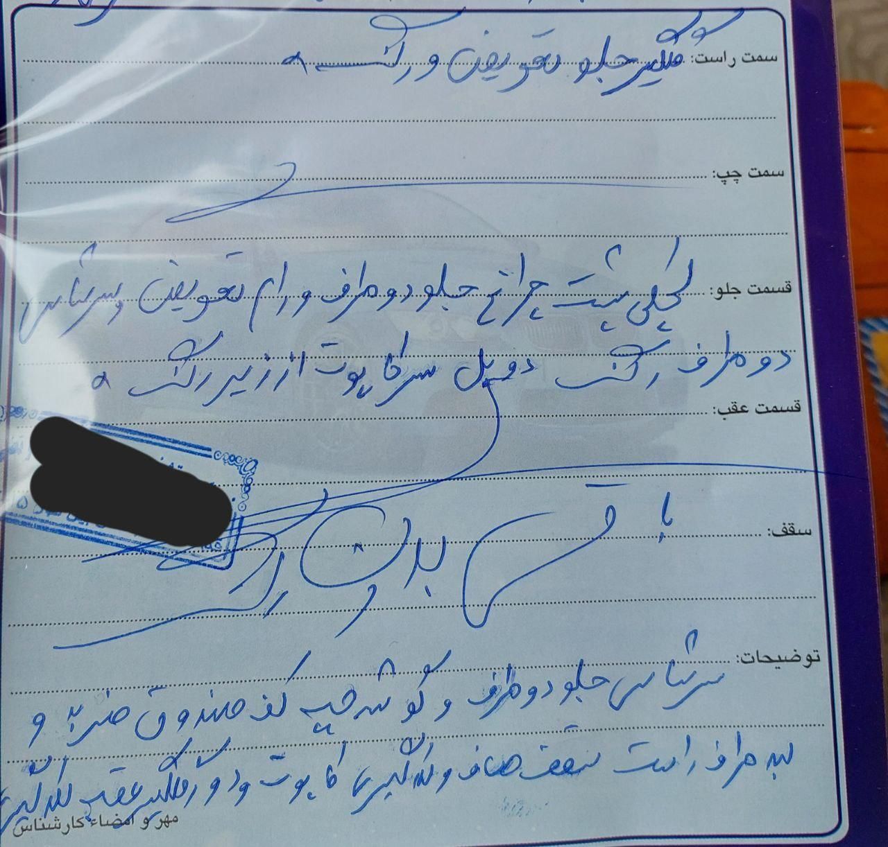 پژو پارس سال - 1397
