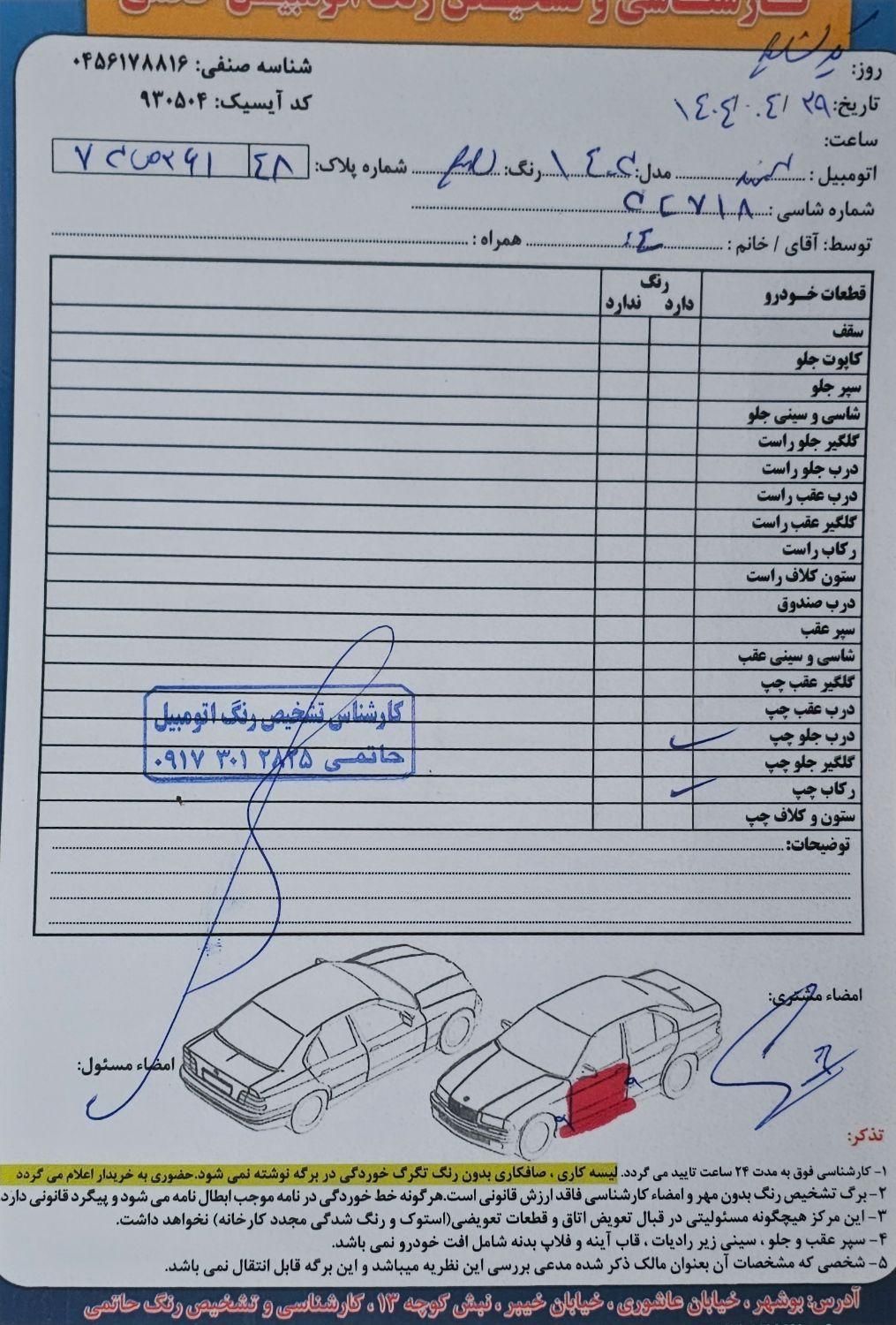 سمند سورن پلاس EF7 بنزینی - 1403