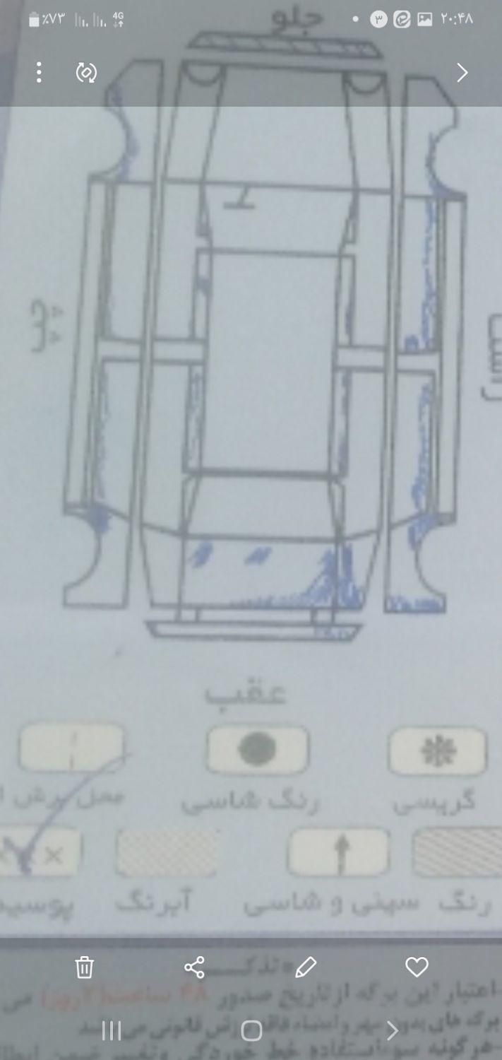 پراید 131 SL - 1390
