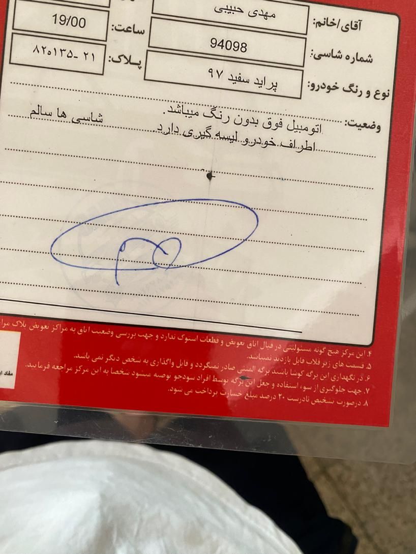 پراید 131 SE - 1397