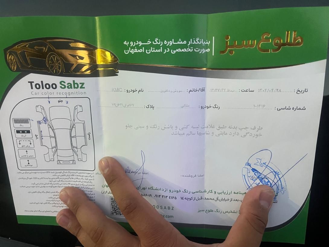 کی ام سی J7 اتوماتیک - 1401