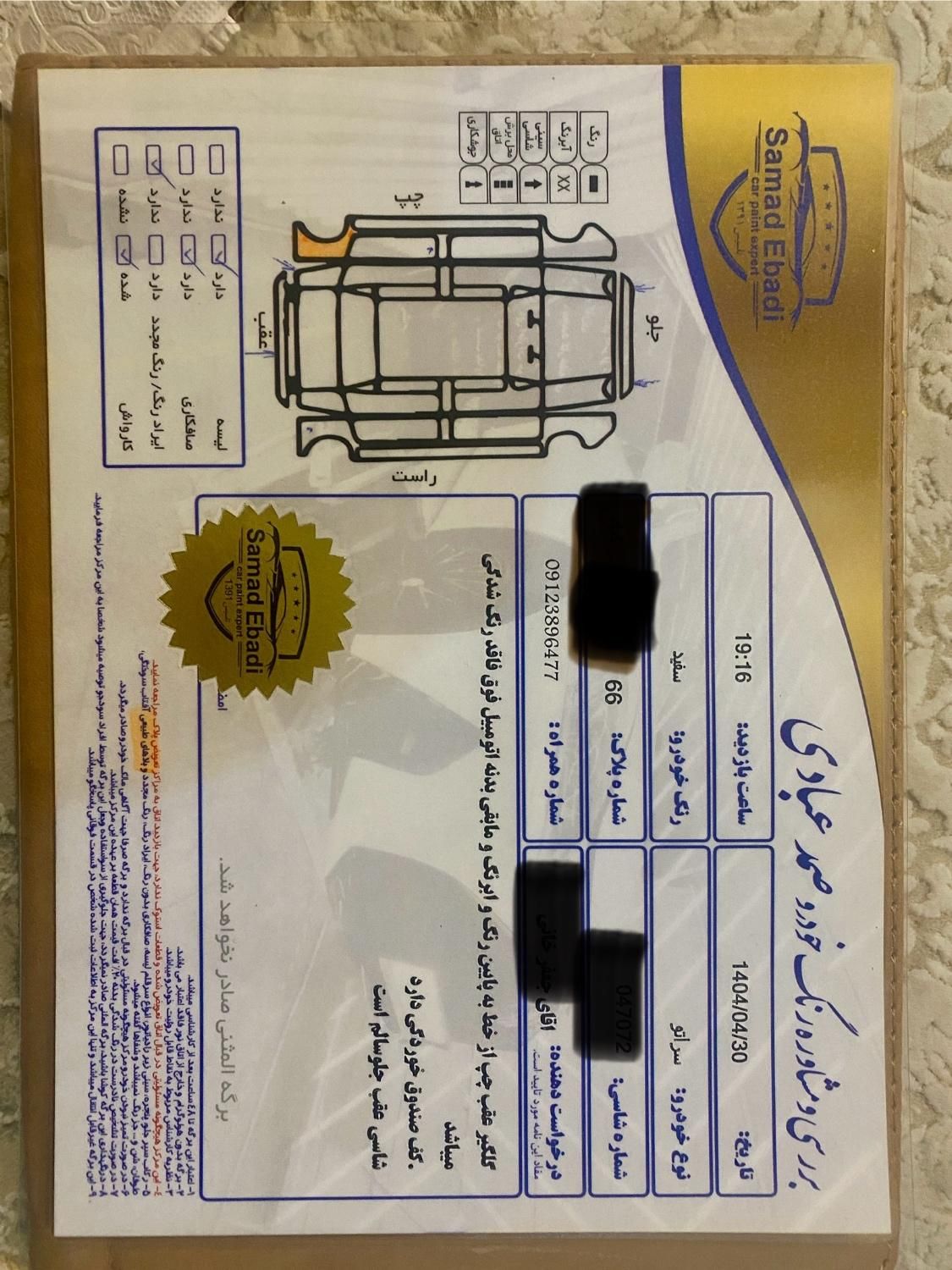 کیا سراتو مونتاژ 2000 اتوماتیک (آپشنال) - 1397