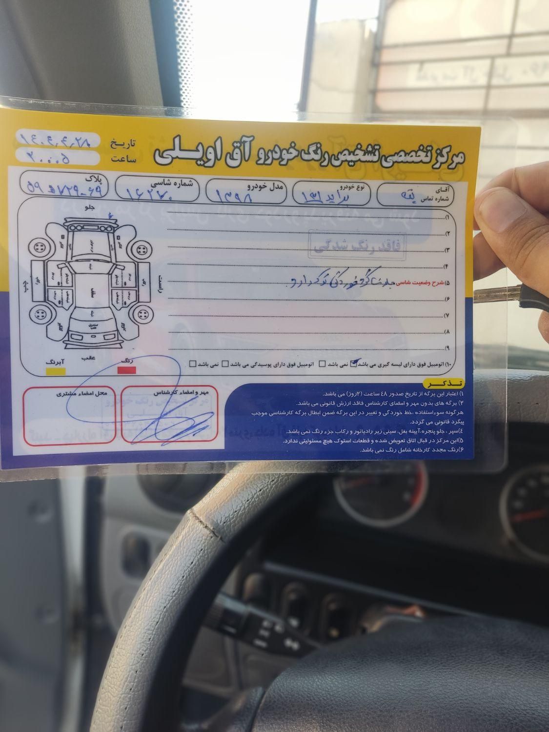 پراید 131 SE - 1398