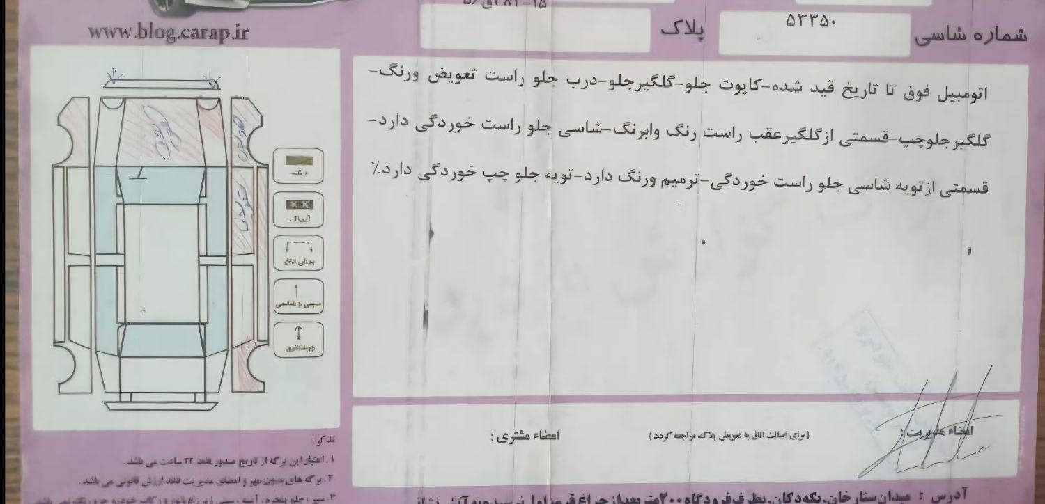 دنا معمولی تیپ ۲ - 1396