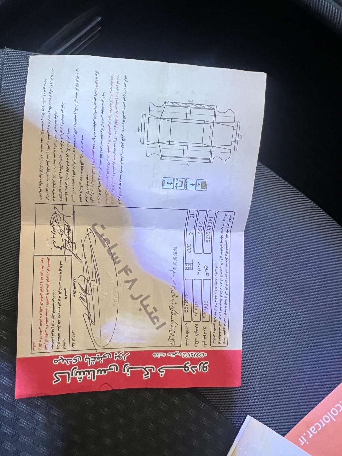 پژو 206 تیپ 2 - 1400