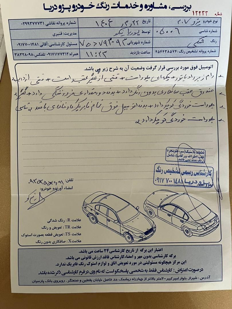 پژو 207 پانوراما دنده‌ای - 1403