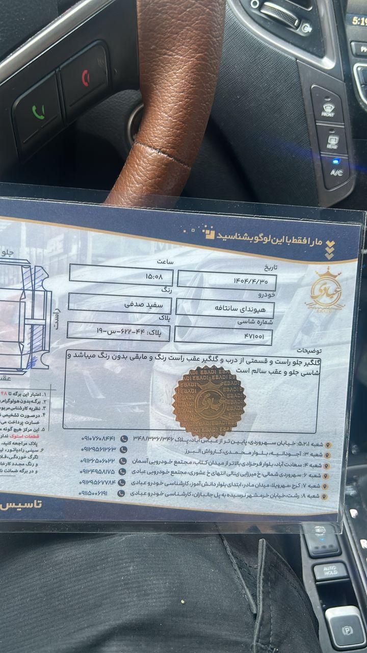 هیوندای سانتافه جی‌ال‌اس ۲.۴ GDI دو دیفرانسیل - 2015