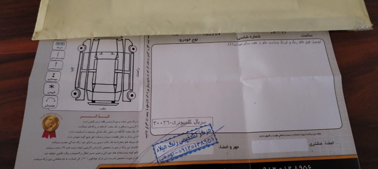 ساینا EX معمولی - 1401