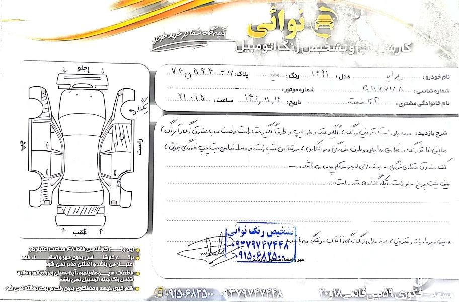 پراید 131 SL - 1391