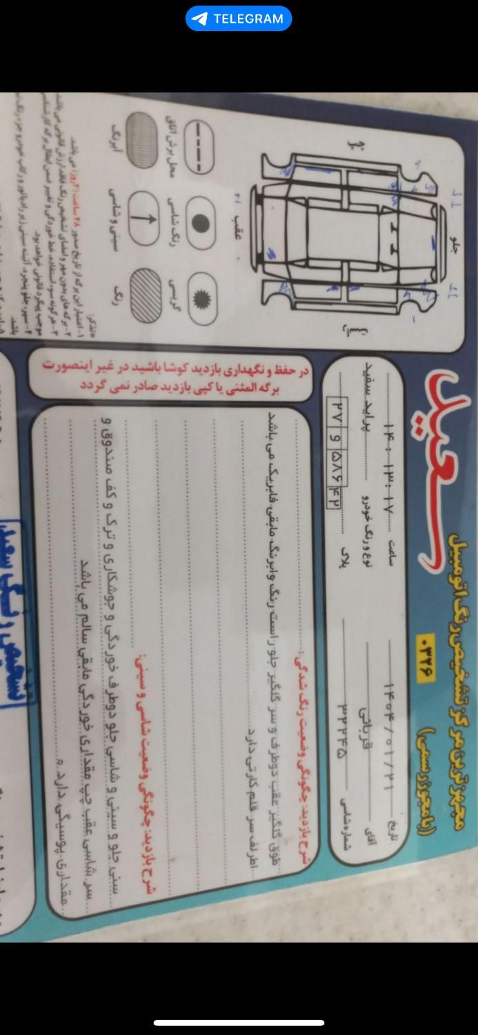 پراید 131 SE دوگانه سوز - 1393