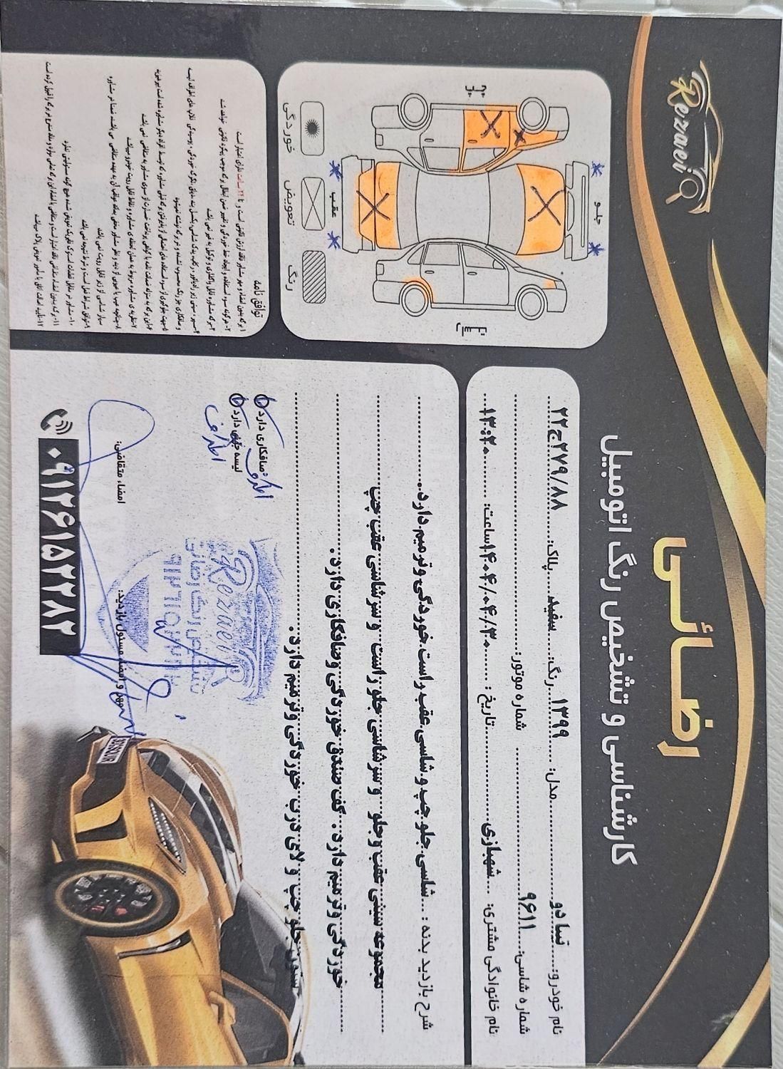 تیبا 2 EX رینگ آلومینیومی - 1399