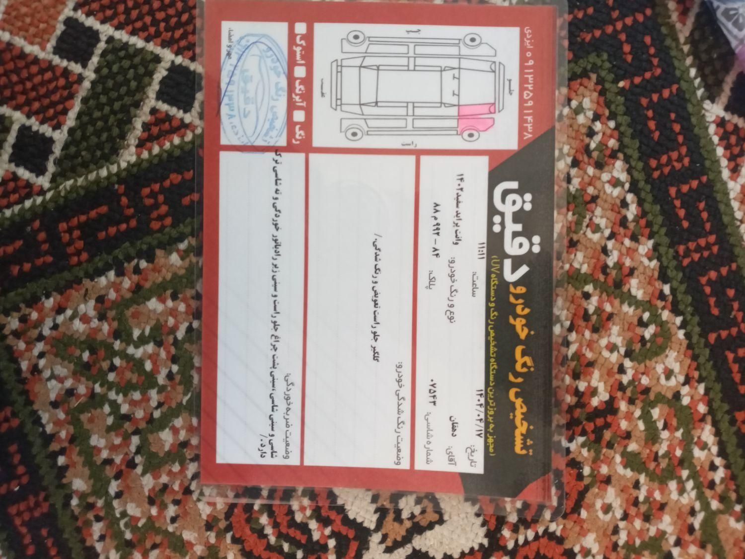 پراید 151 پلاس - 1402