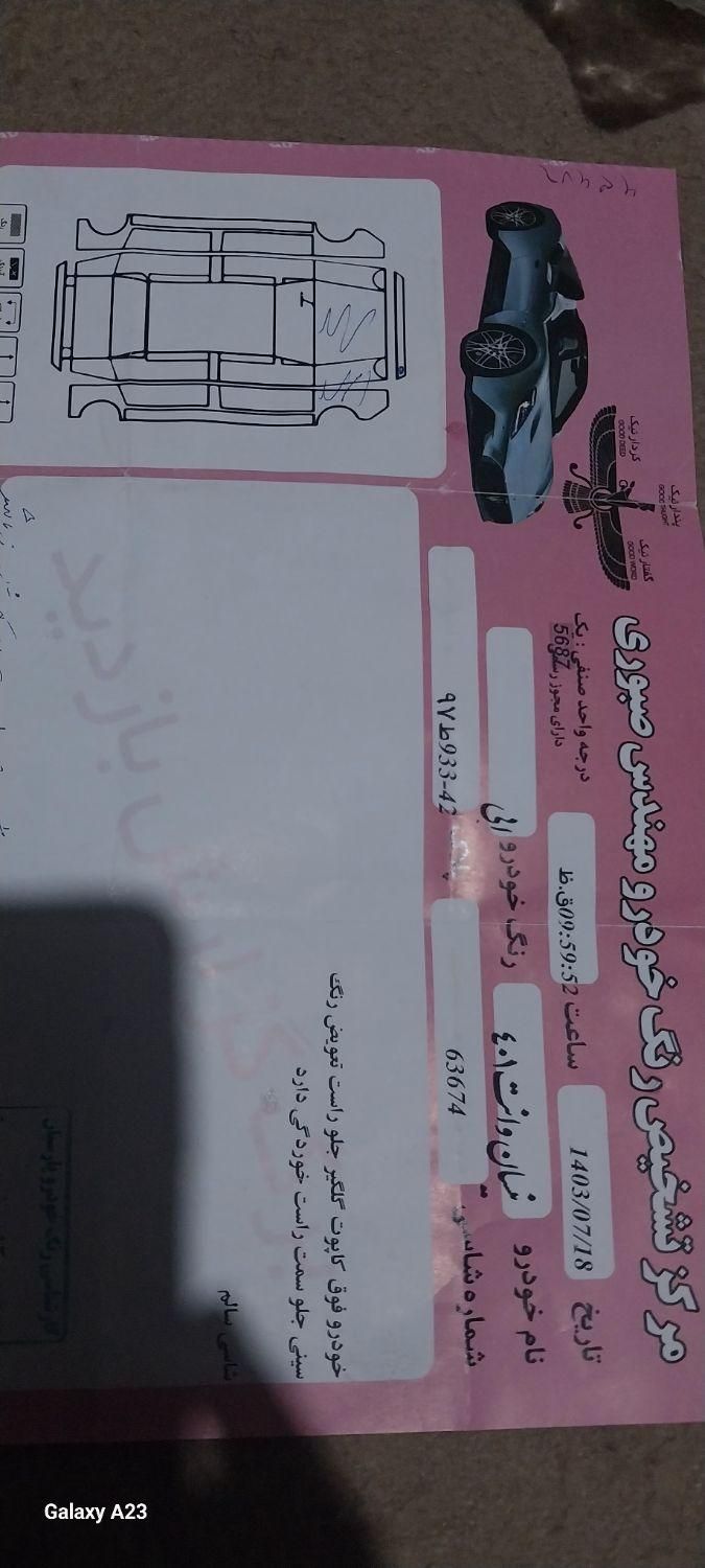 زامیاد وانت نیسانZ24 بنزینی آپشنال - 1401
