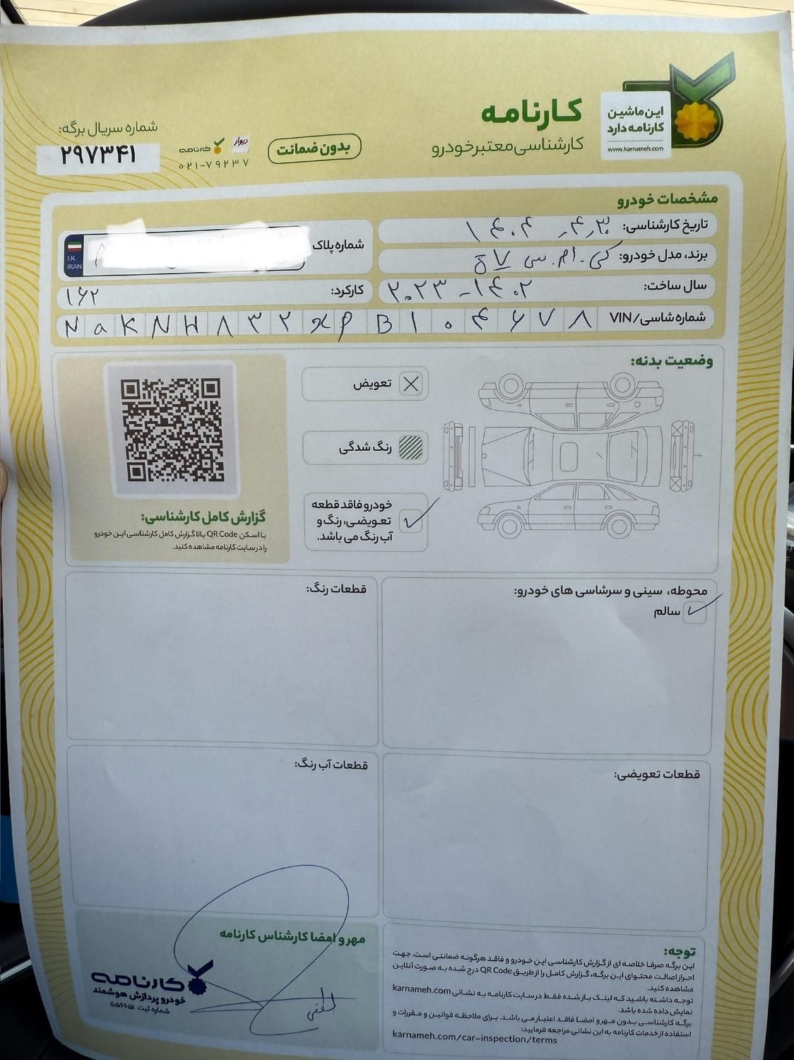 کی ام سی J7 اتوماتیک - 1402