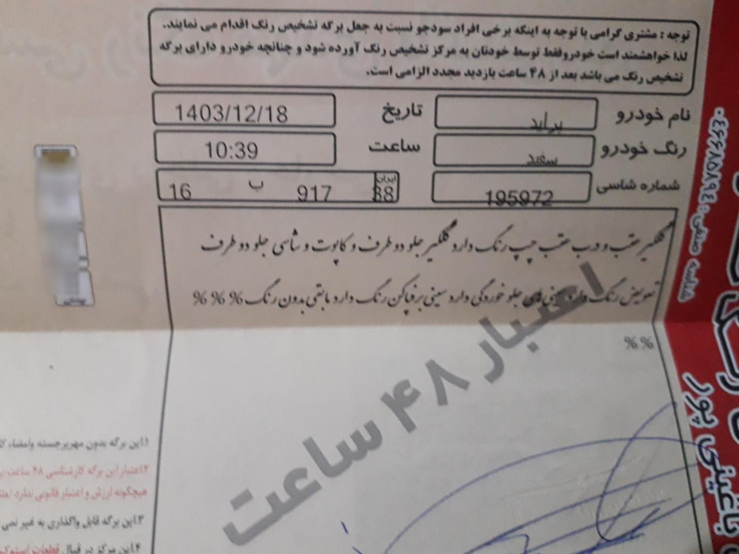 پراید 132 SE - 1395