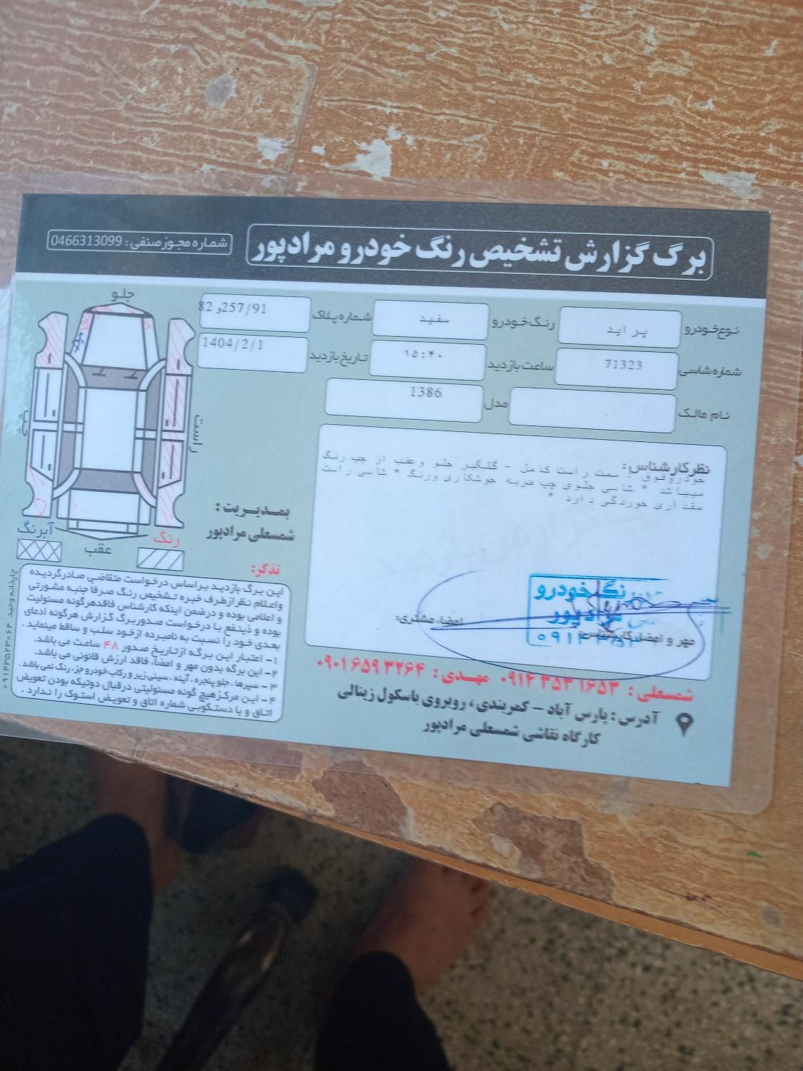 پراید صبا بنزینی - 1386