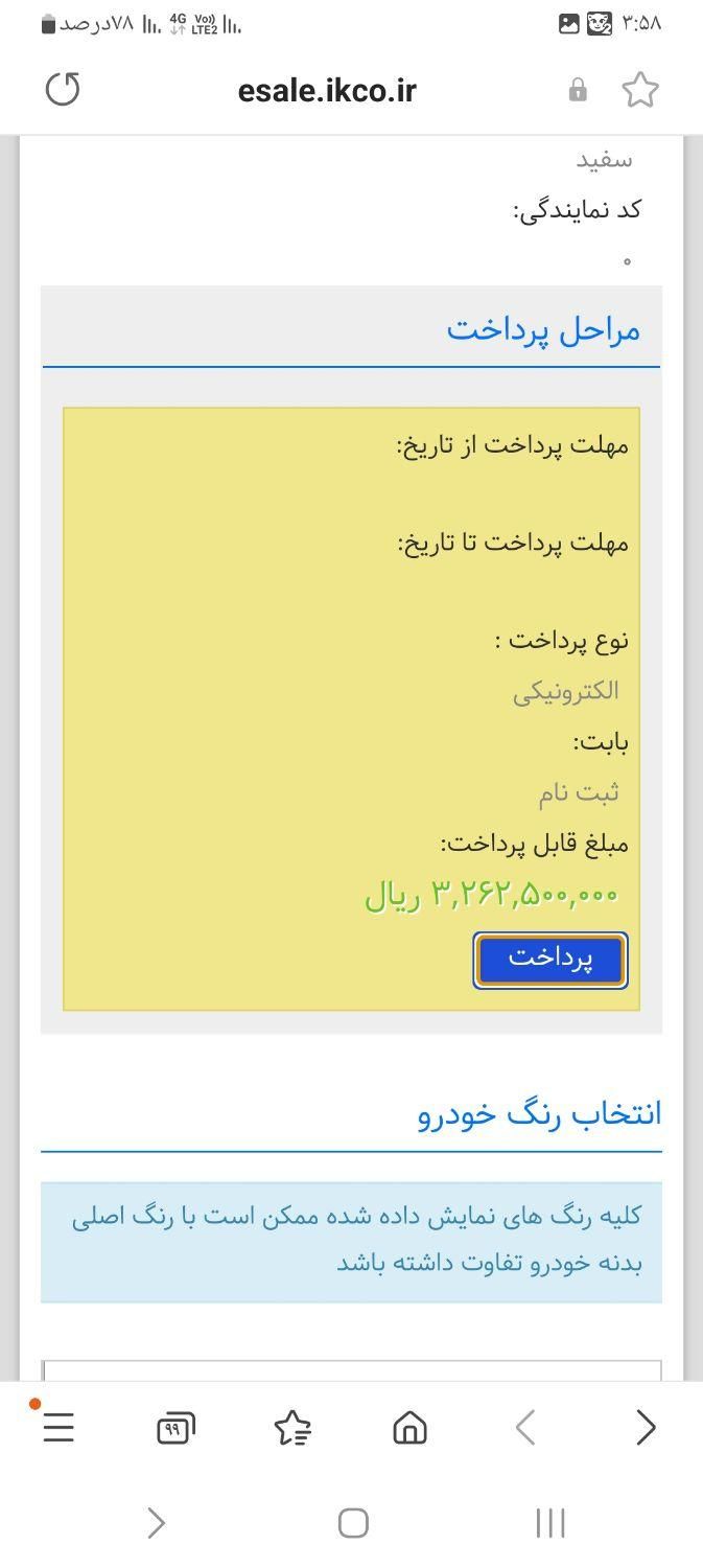 سمند سورن پلاس EF7 بنزینی - 1404
