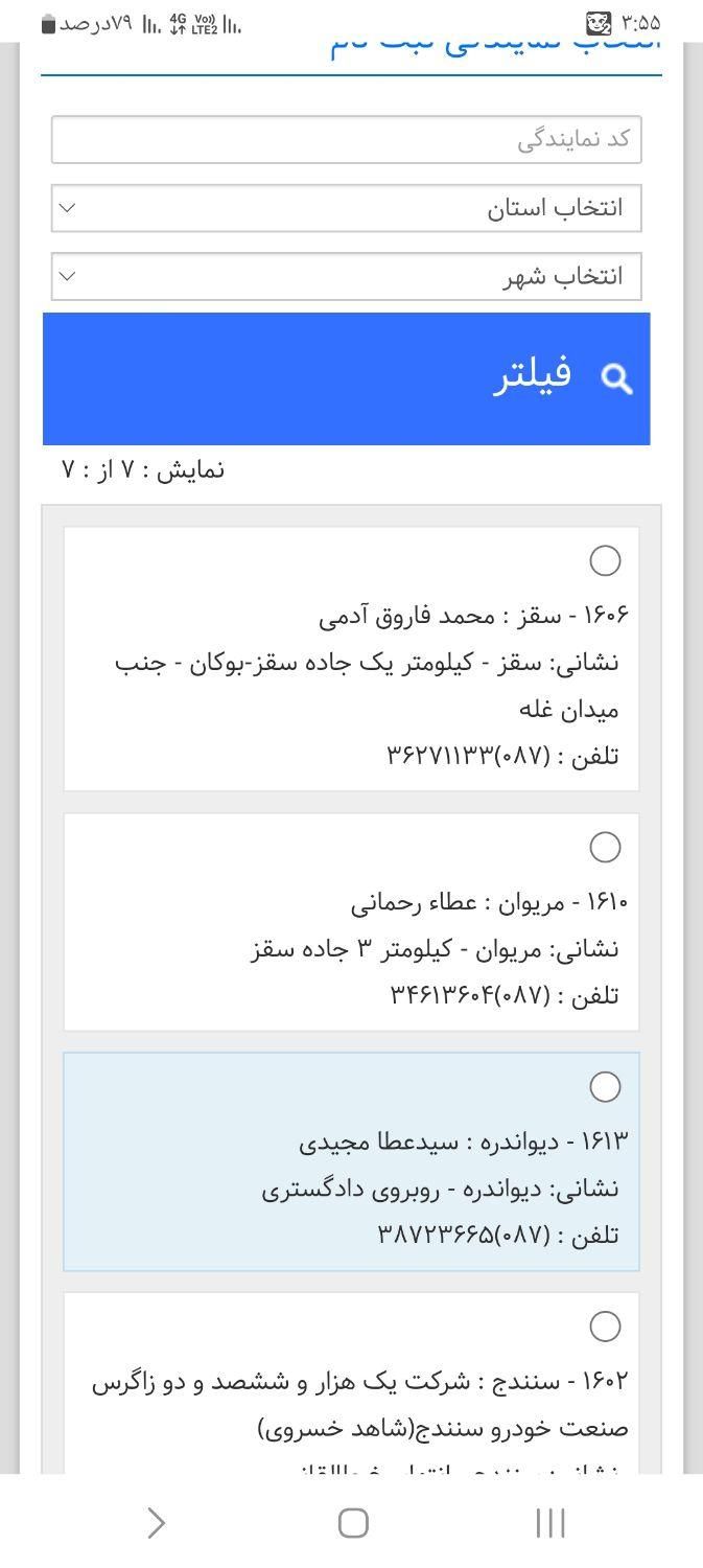 خودرو سمند، سورن پلاس آگهی ann_19486133